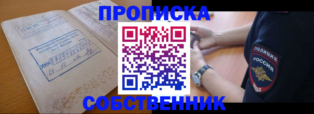 миграционный учет в Моздоке